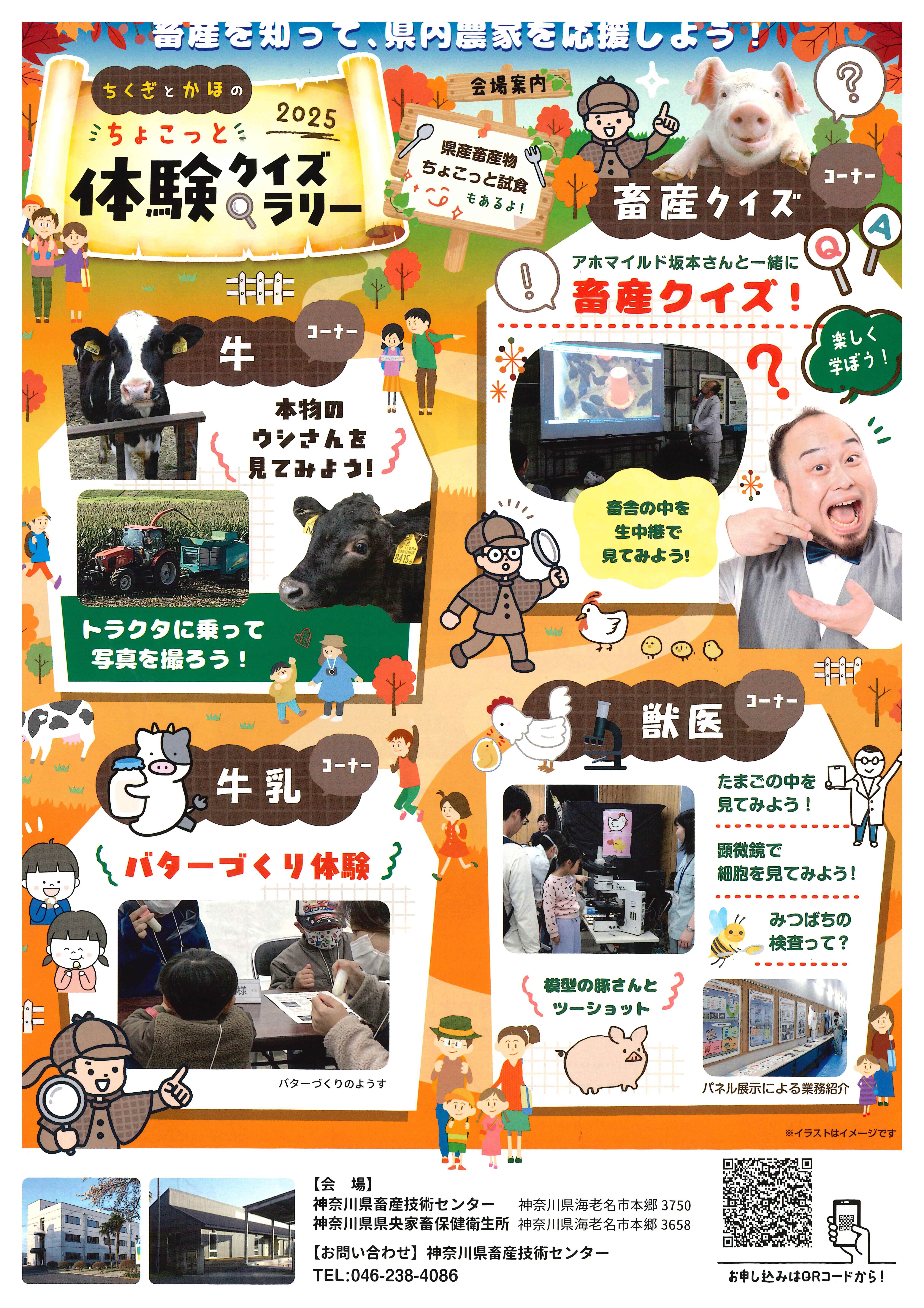 ちょこっと体験裏.jpg