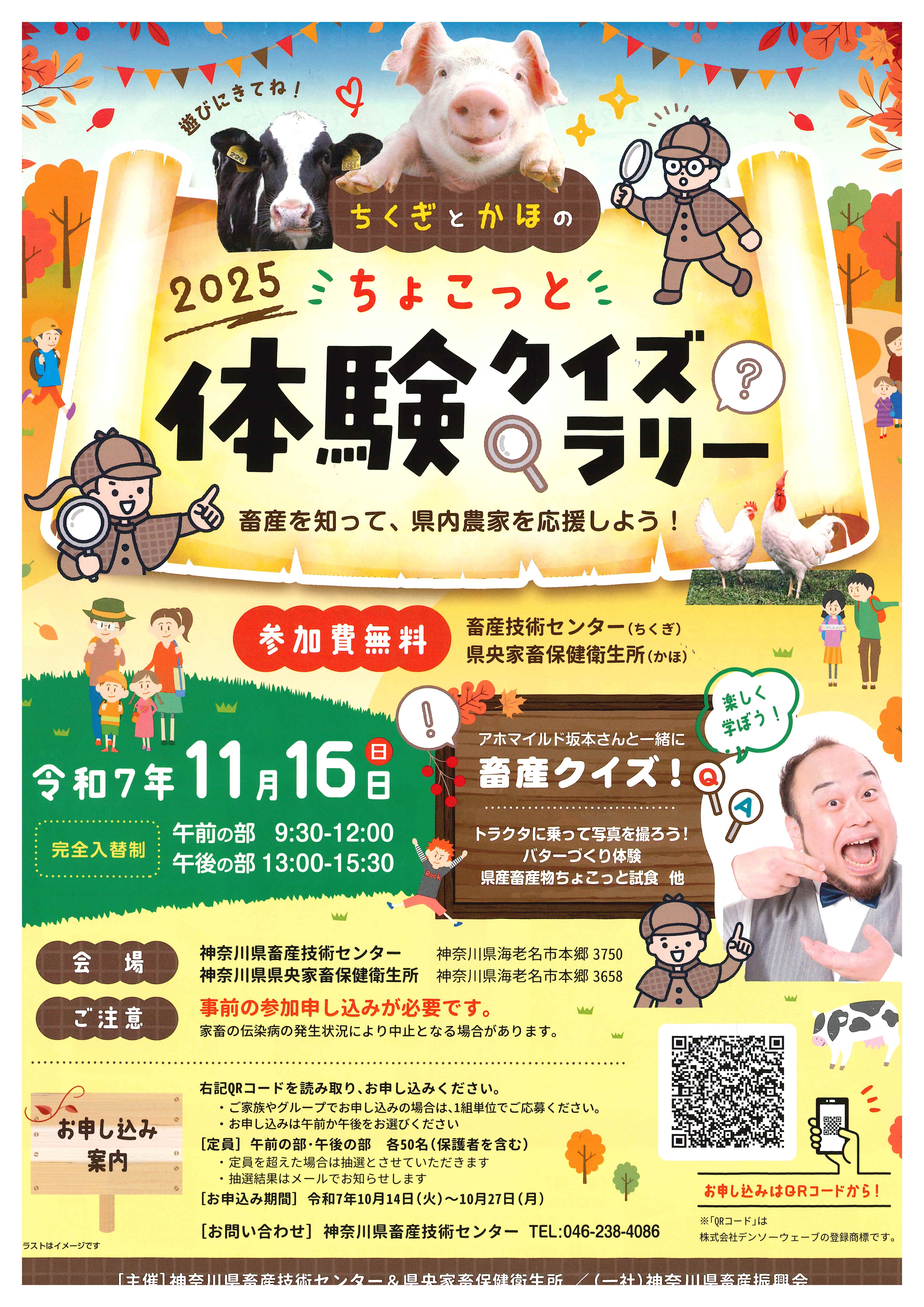 ちょこっと体験表.jpg
